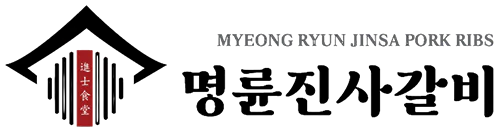 명륜진사갈비 로고