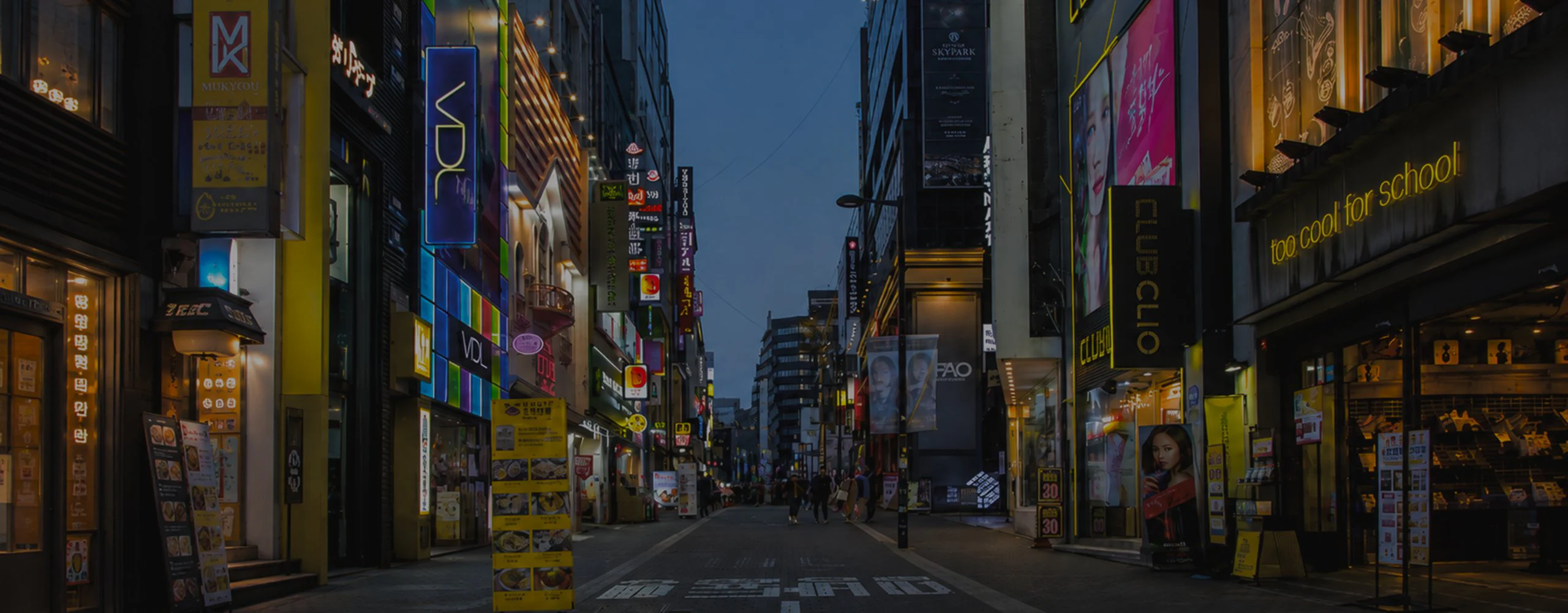 아크로 ACRO 옥외간판이 설치된 밤거리 상가